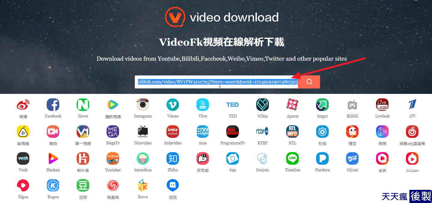 bilibili 影片下載工具,嗶哩嗶哩影片高畫質下載 bilibili 影片下載工具,嗶哩嗶哩影片高畫質下載