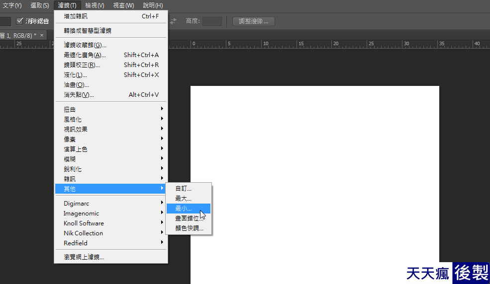 Photoshop 素描效果製作,3分鐘速成法 Photoshop 素描效果製作,3分鐘速成法