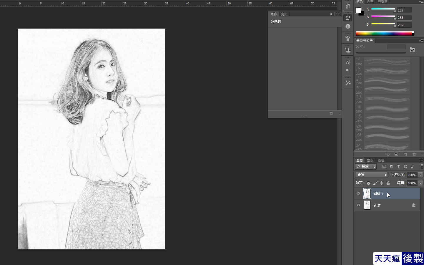 Photoshop 素描效果製作,3分鐘速成法 Photoshop 素描效果製作,3分鐘速成法