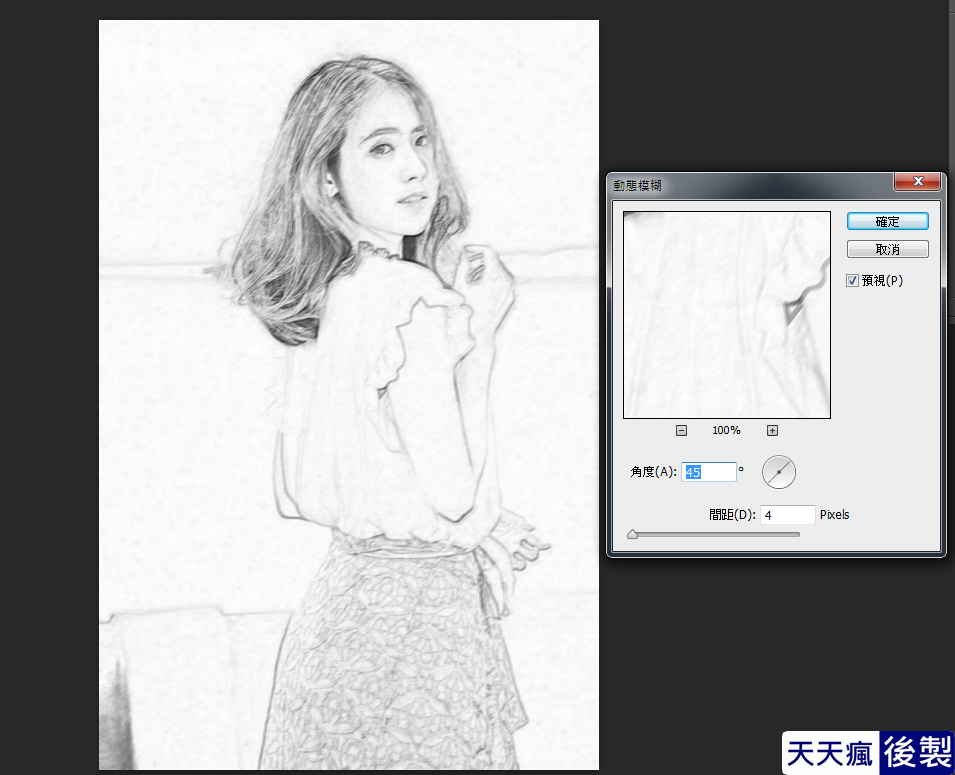 Photoshop 素描效果製作,3分鐘速成法 Photoshop 素描效果製作,3分鐘速成法