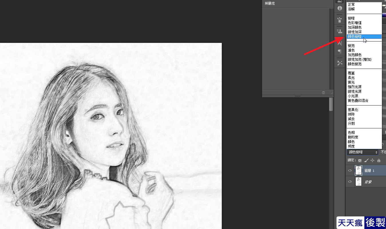 Photoshop 素描效果製作,3分鐘速成法 Photoshop 素描效果製作,3分鐘速成法