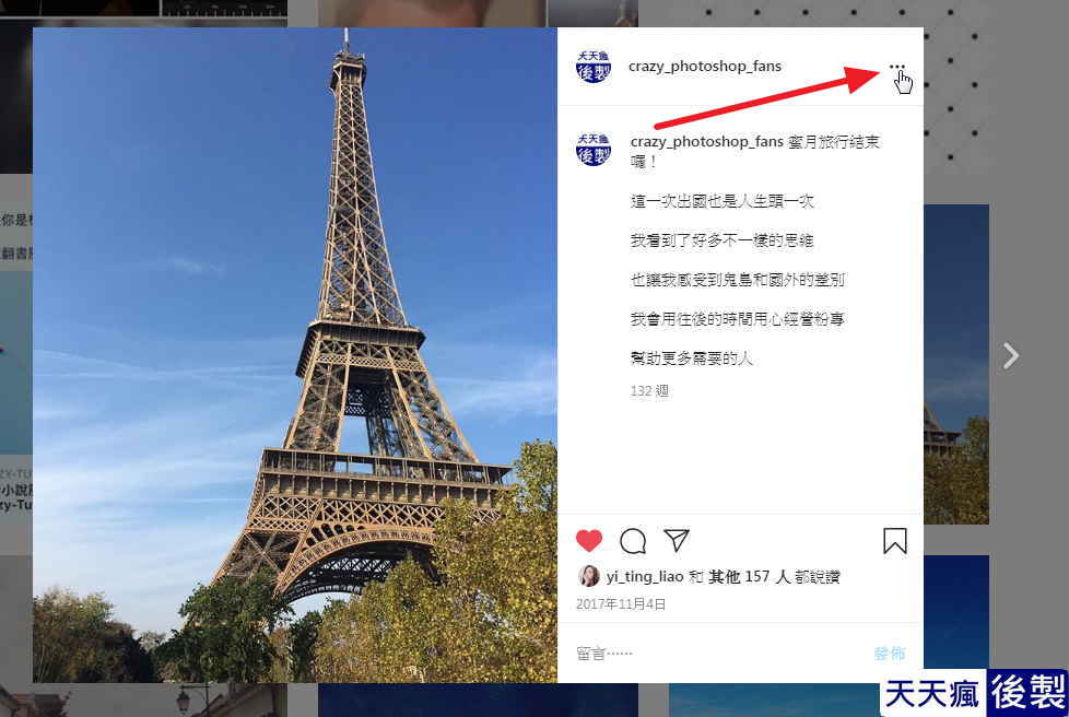 Instagram ig 照片下載工具,ig下載照片就是那麼簡單 Instagram ig 照片下載工具,ig下載照片就是那麼簡單