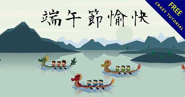 18張LINE的端午節快樂圖下載,祝賀端午佳節貼圖 18張LINE的端午節快樂圖下載,祝賀端午佳節貼圖
