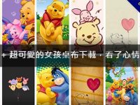 600張+ 超可愛的女孩桌布下載，看了心情都會好