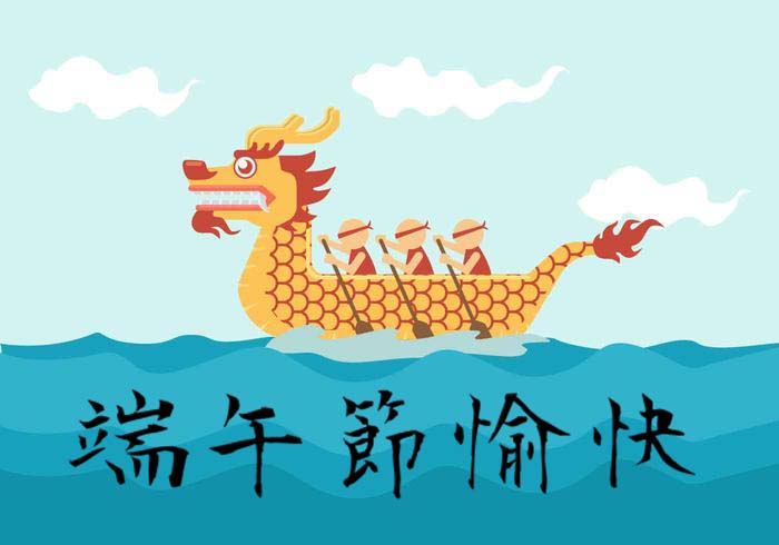 端午節快樂圖 18張LINE的端午節快樂圖下載,祝賀端午佳節貼圖