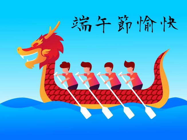 端午節快樂圖 18張LINE的端午節快樂圖下載,祝賀端午佳節貼圖