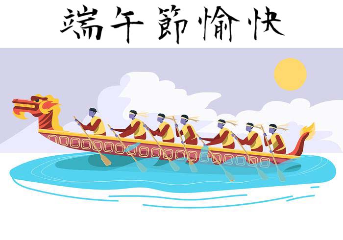 端午節快樂圖 18張LINE的端午節快樂圖下載,祝賀端午佳節貼圖