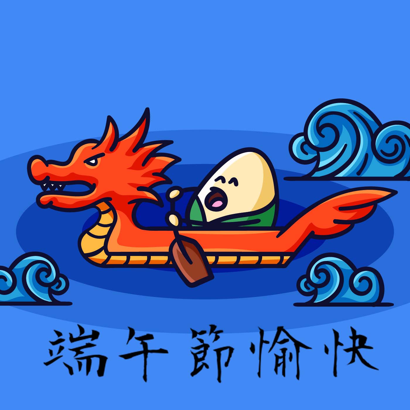 端午節快樂圖 18張LINE的端午節快樂圖下載,祝賀端午佳節貼圖