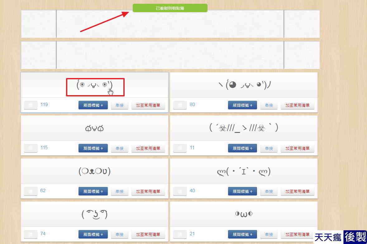 573款可愛顏文字免費下載,(´・ω・`) 各種表情和動作通通都有 573款可愛顏文字免費下載,(´・ω・`) 各種表情和動作通通都有