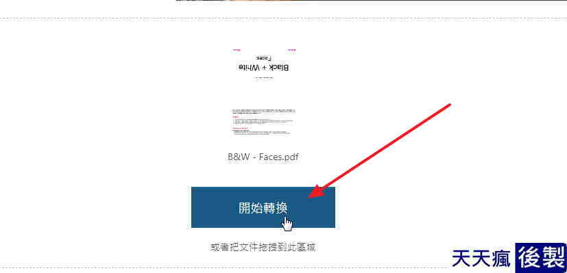 線上PDF轉 Pages格式檔,順便教你如何放到手機裡 線上PDF轉 Pages格式檔,順便教你如何放到手機裡