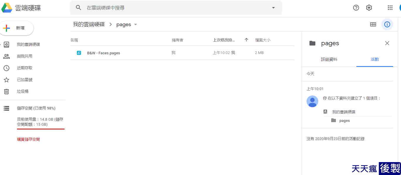 線上PDF轉 Pages格式檔,順便教你如何放到手機裡 線上PDF轉 Pages格式檔,順便教你如何放到手機裡