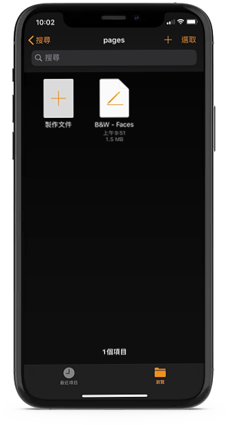 線上PDF轉 Pages格式檔,順便教你如何放到手機裡 線上PDF轉 Pages格式檔,順便教你如何放到手機裡