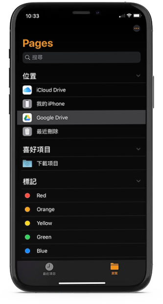 線上PDF轉 Pages格式檔,順便教你如何放到手機裡 線上PDF轉 Pages格式檔,順便教你如何放到手機裡