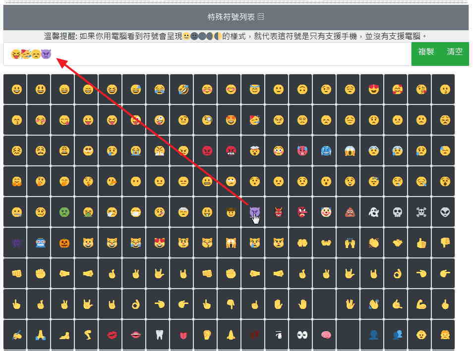 1140個Facebook表情符號包,臉書符號支援電腦和FB手機板 1140個Facebook表情符號包,臉書符號支援電腦和FB手機板