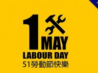 23張LINE的勞動節快樂圖下載，免費送給所有工作階層的慰問貼圖